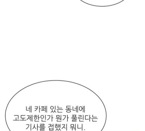 갓물주 31화 24