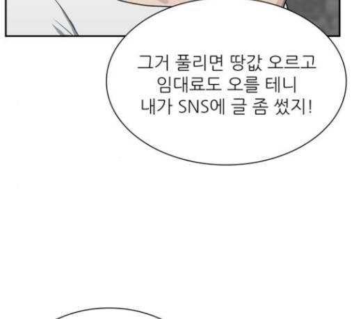 갓물주 31화 26