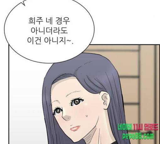 갓물주 31화 27