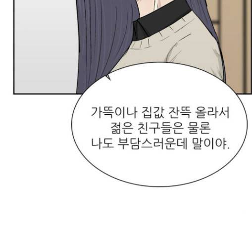 갓물주 31화 28