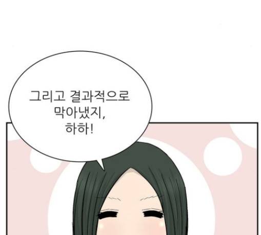갓물주 31화 29