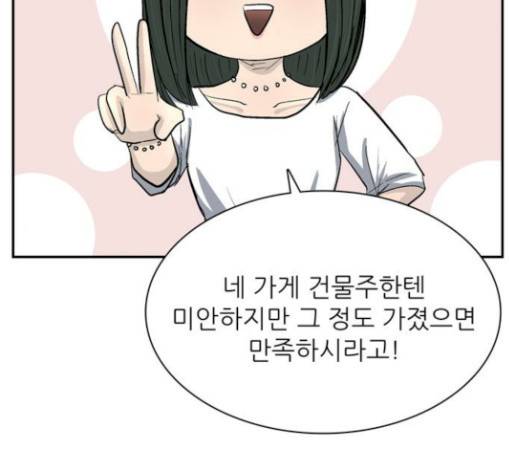 갓물주 31화 30