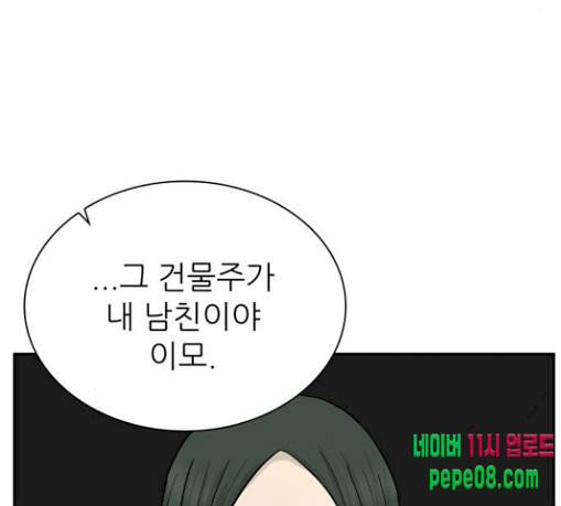 갓물주 31화 31