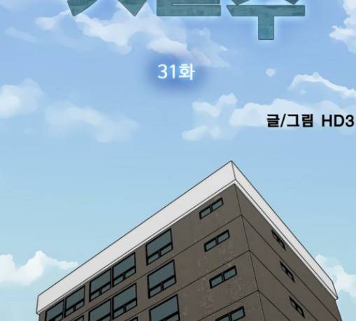 갓물주 31화 36