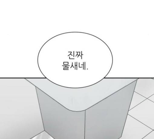 갓물주 31화 38