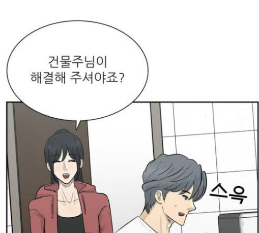 갓물주 31화 40