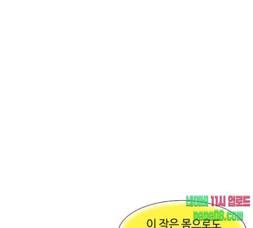 레사 lessa 시즌3 87화 1