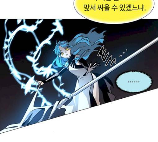 레사 lessa 시즌3 87화 2