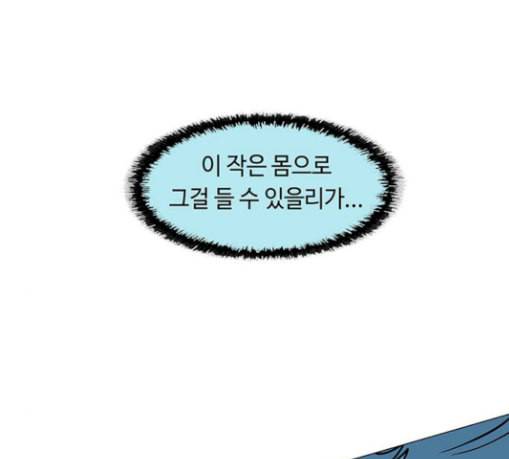 레사 lessa 시즌3 87화 3