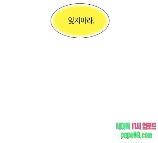 레사 lessa 시즌3 87화 6