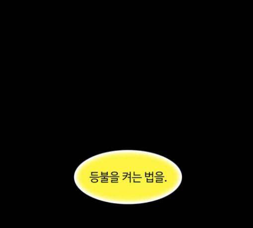 레사 lessa 시즌3 87화 9