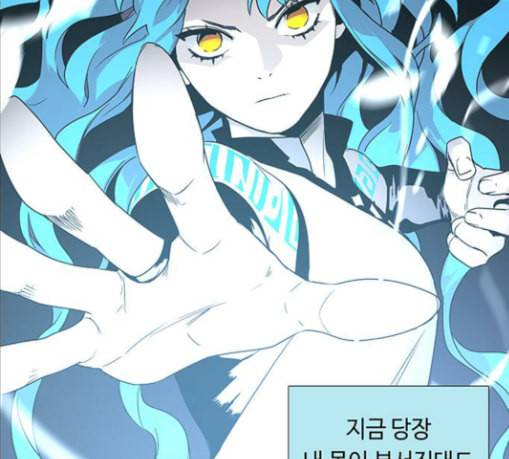 레사 lessa 시즌3 87화 17