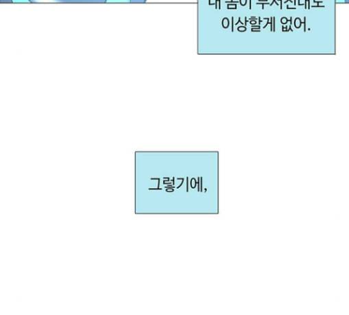 레사 lessa 시즌3 87화 18