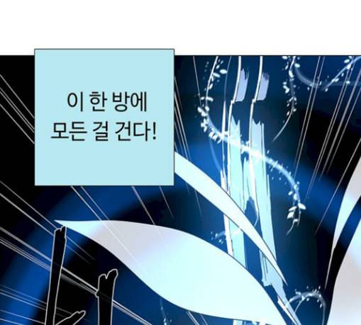 레사 lessa 시즌3 87화 19