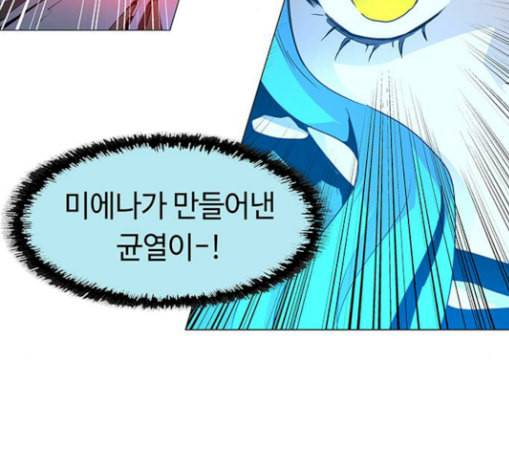 레사 lessa 시즌3 87화 23
