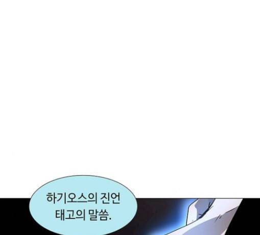 레사 lessa 시즌3 87화 24