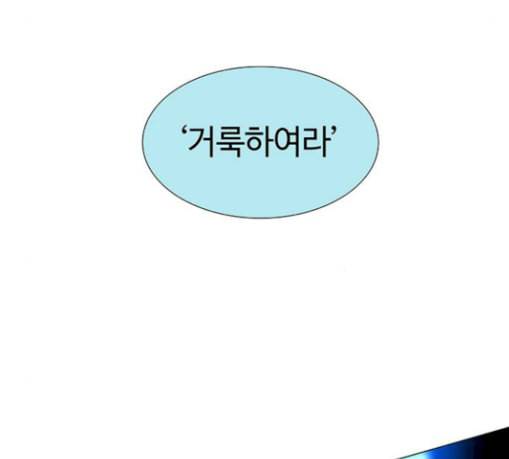 레사 lessa 시즌3 87화 28