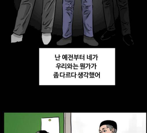 당신의 과녁 11화 2