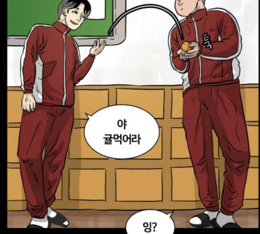 당신의 과녁 11화 3