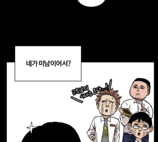 당신의 과녁 11화 4