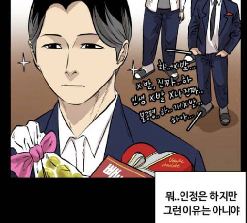 당신의 과녁 11화 5