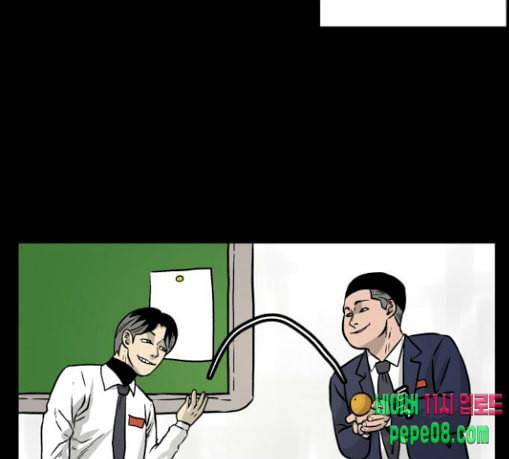당신의 과녁 11화 6