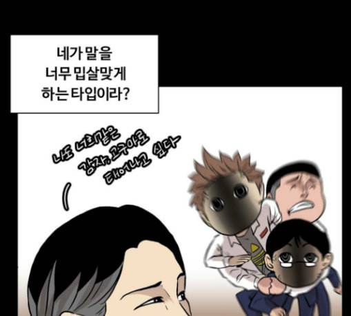 당신의 과녁 11화 8
