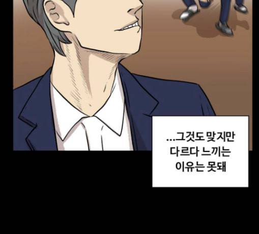 당신의 과녁 11화 9