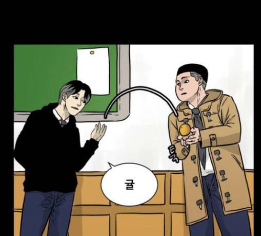 당신의 과녁 11화 10