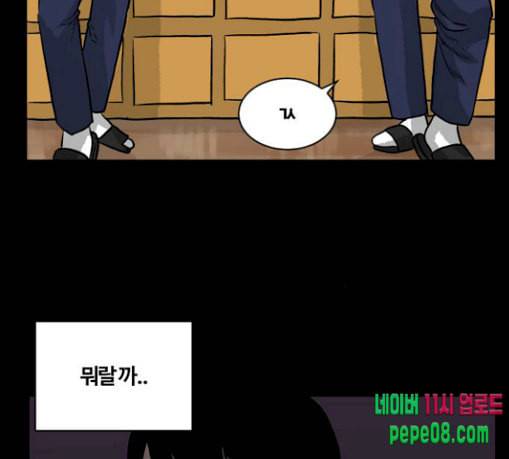 당신의 과녁 11화 11