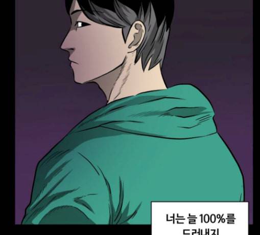 당신의 과녁 11화 12