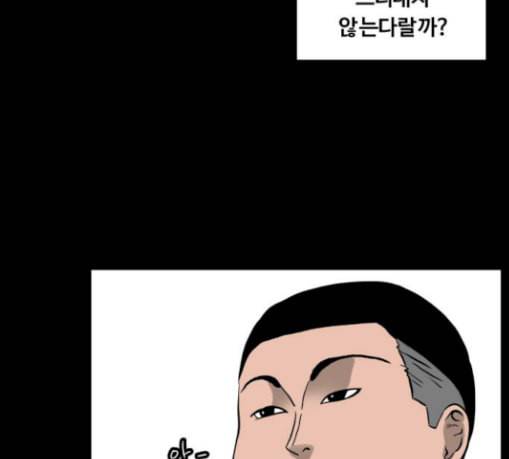 당신의 과녁 11화 13