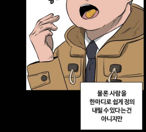 당신의 과녁 11화 14