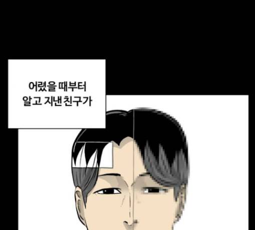 당신의 과녁 11화 15