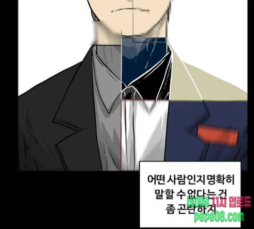 당신의 과녁 11화 16