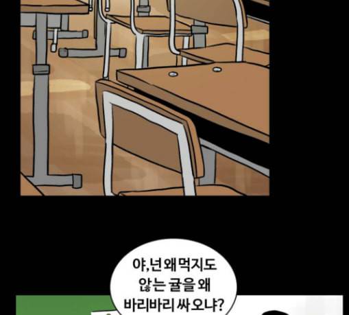 당신의 과녁 11화 18