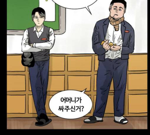 당신의 과녁 11화 19