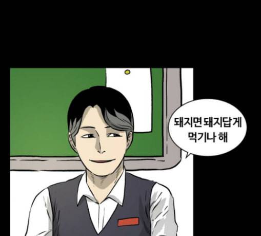 당신의 과녁 11화 20