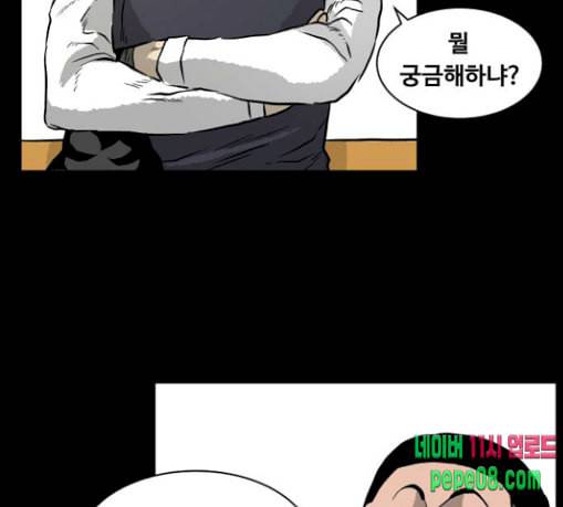 당신의 과녁 11화 21