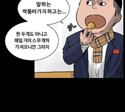 당신의 과녁 11화 22