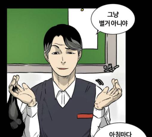 당신의 과녁 11화 23