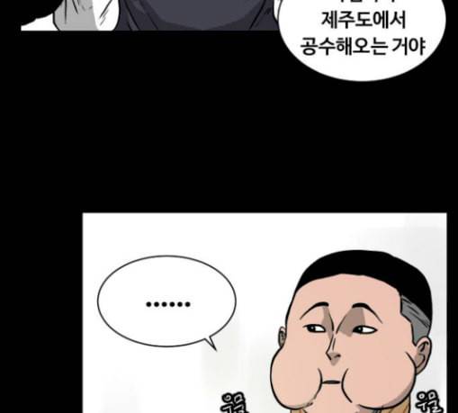 당신의 과녁 11화 24