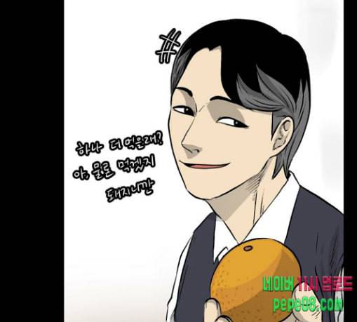 당신의 과녁 11화 26