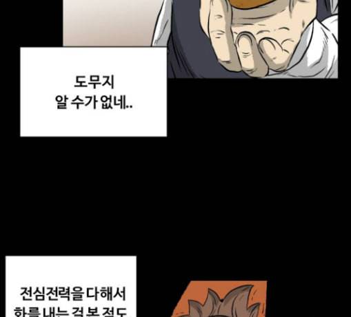 당신의 과녁 11화 27