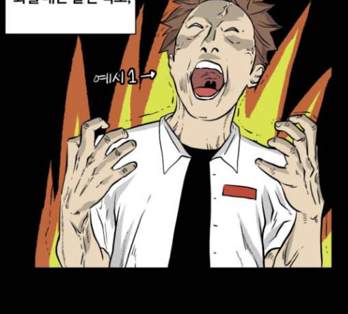 당신의 과녁 11화 28
