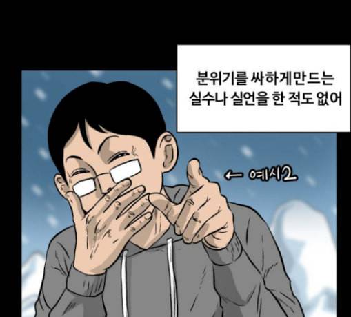 당신의 과녁 11화 29