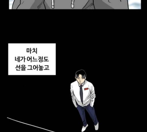 당신의 과녁 11화 30