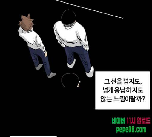 당신의 과녁 11화 31