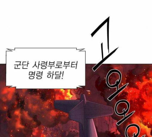 하우스키퍼 58화 4