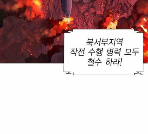 하우스키퍼 58화 6